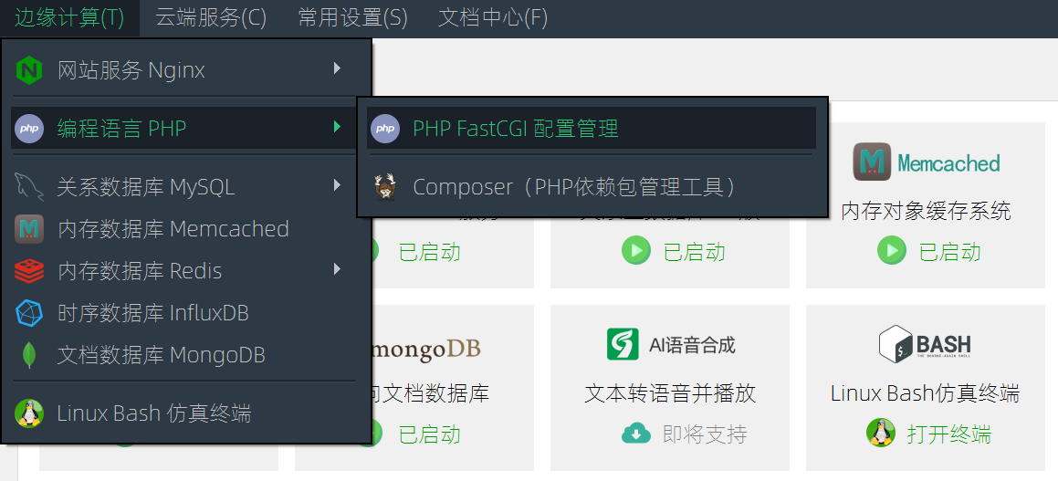 windows系统一键免费搭建php环境(Nginx+PHP+MySQL)