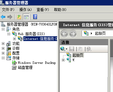 IIS服务器管理器
