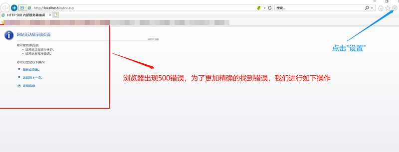 浏览器显示500错误