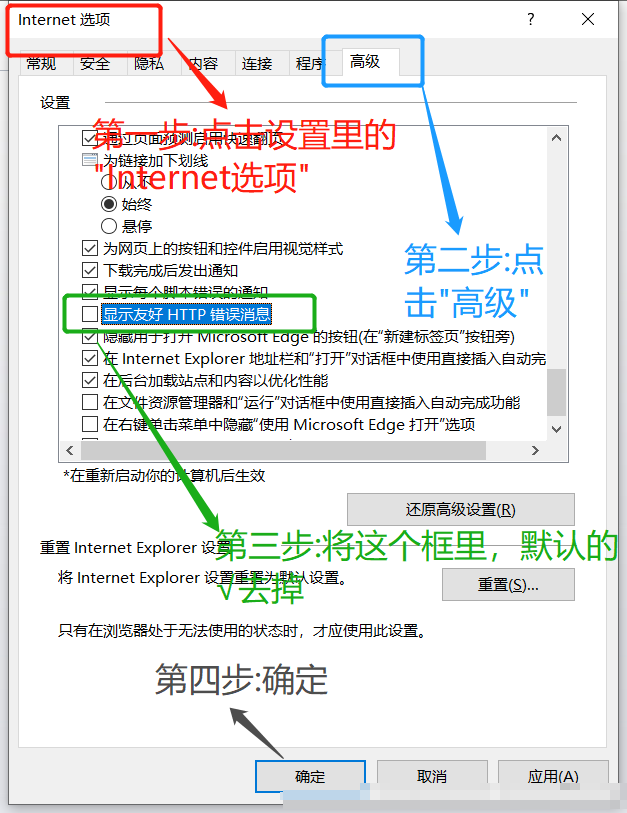 点击 “设置” 里的 “Internet选项”