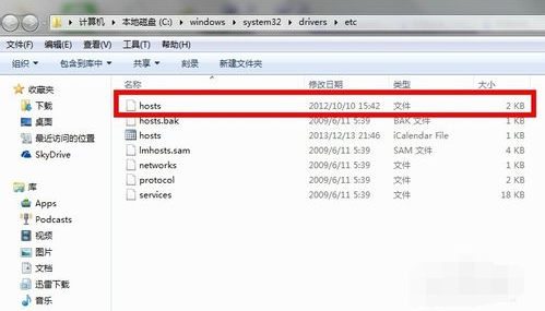 hosts文件是什么意思啊?hosts文件的用途和用法