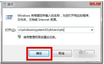 hosts文件位置