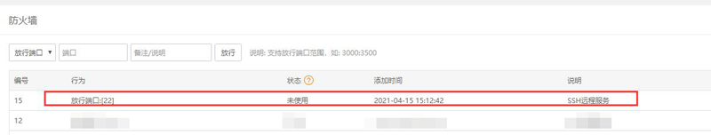 宝塔linux面板后台22端口开放图
