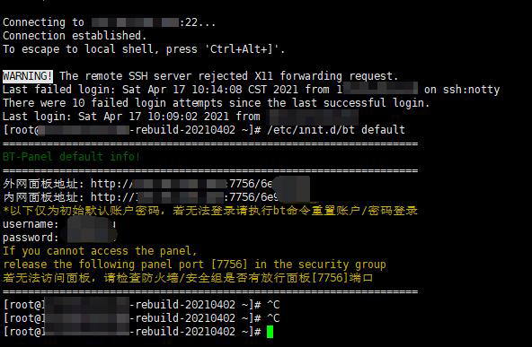 使用“Xshell软件”调出宝塔面板的登录地址及帐号密码