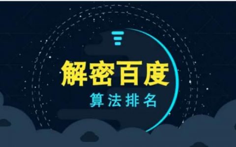 大兵浅谈2021搜索引擎几大核心算法与专利解读