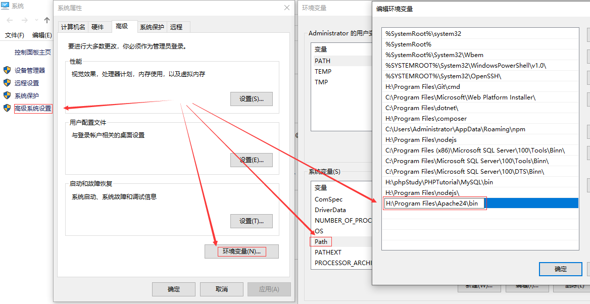 配置环境变量