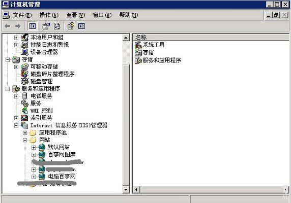 Windows操作系统iis6