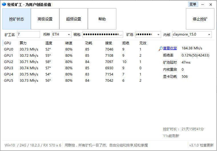 轻松矿工下载安装及挖矿教程