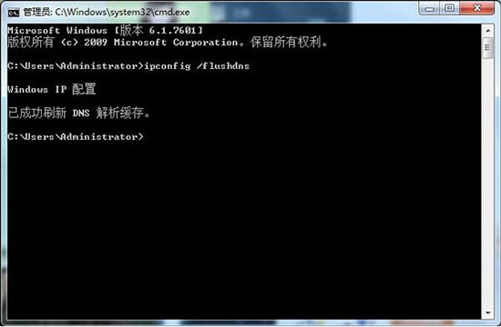 在cmd命令框输入ipconfig/flushdns