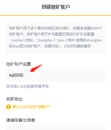 以太坊eth挖矿详细教程,以太坊怎么挖矿?