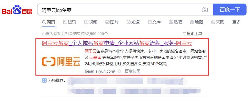 工信部icp备案是什么意思?网站icp备案怎么做?