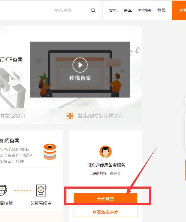 工信部icp备案是什么意思?网站icp备案怎么做?