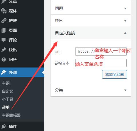 填写一个任意的“URL”名称