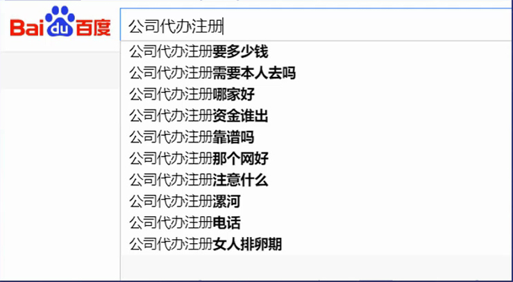 公司代办注册关键词相关搜索
