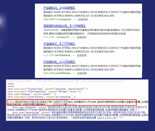 网页标题内容错误示例