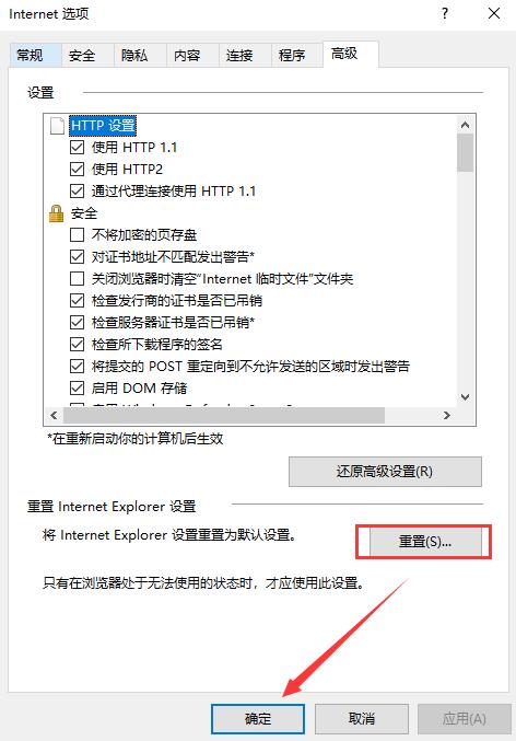 网站在IE浏览器兼容模式下打不开https站点的解决办法