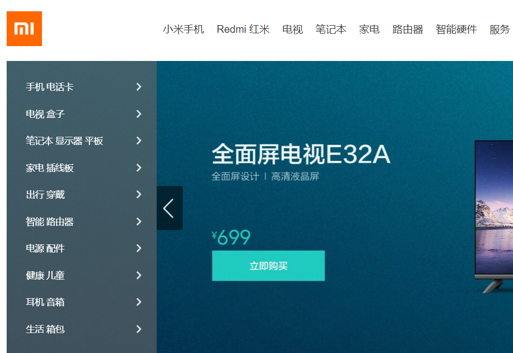 电商网站小米官网