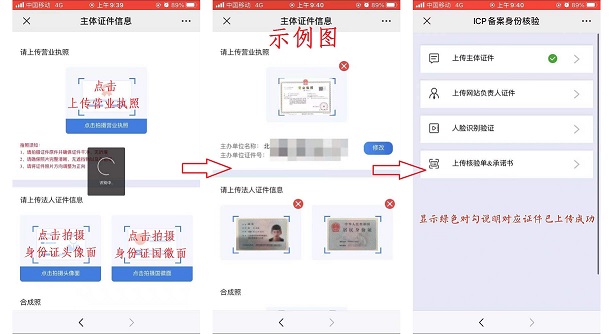 进行相关证件拍摄和人脸识别
