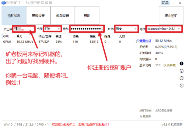 配置币安矿池的启动参数