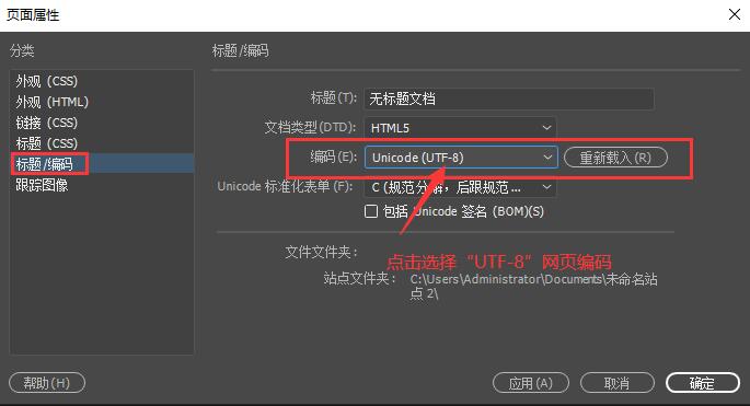 Dreamweaver默认网页编码修改方法,gb2312改成utf-8