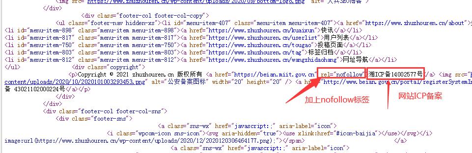 给网站ICP备案号加上工信部的链接