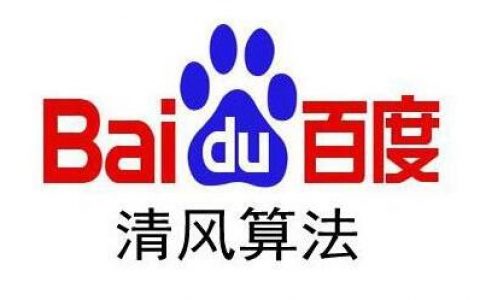 百度清风算法