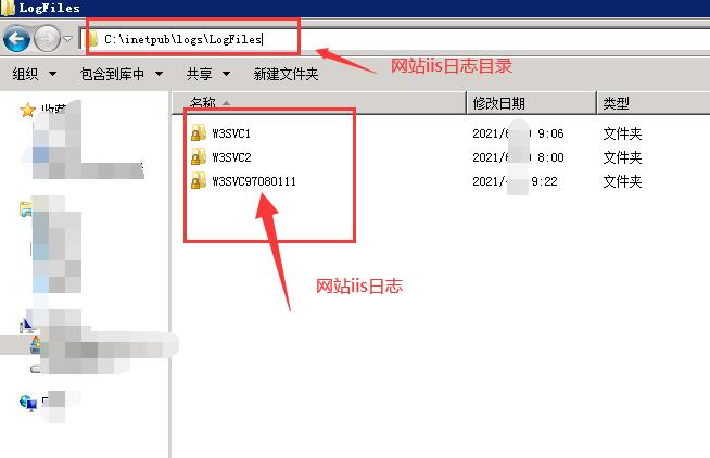 网站iis日志目录粘贴至电脑地址栏中