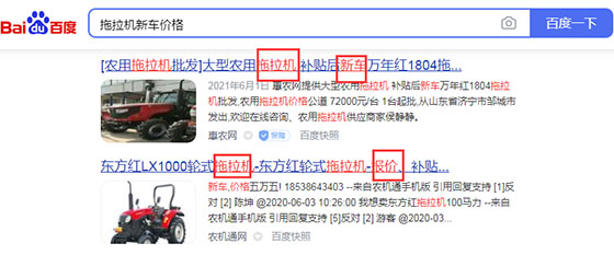 百度搜索拖拉机新车价格