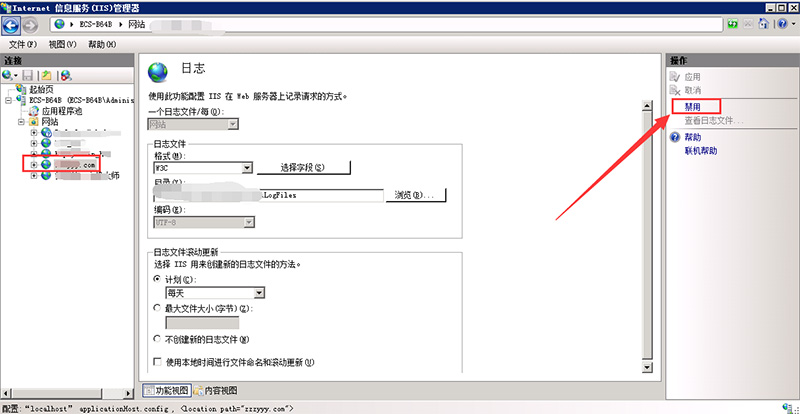 iis7.0取消记录网站IIS日志