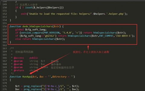 织梦Fatal error: Call to undefined function dede_htmlspecialchars() in的解决方法