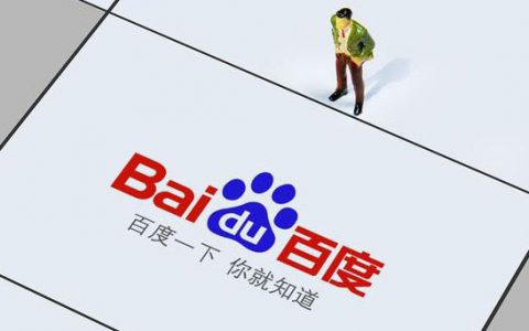 百度搜索线上公开课