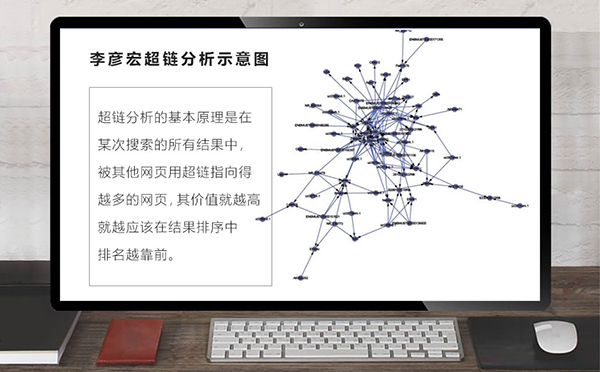 百度超链作弊算法