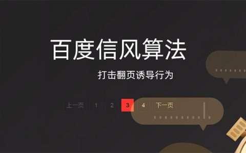 百度信风算法