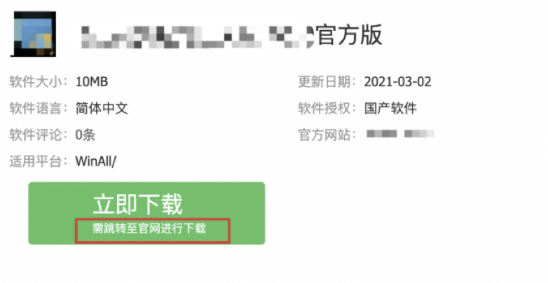 百度清风算法再次升级,促进下载行业生态良性发展 清风算法 第7张