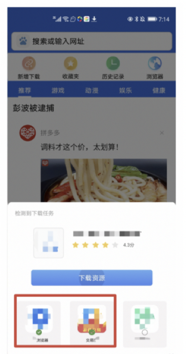 用户下载某软件时页面强制下载其他软件，且无法取消勾选