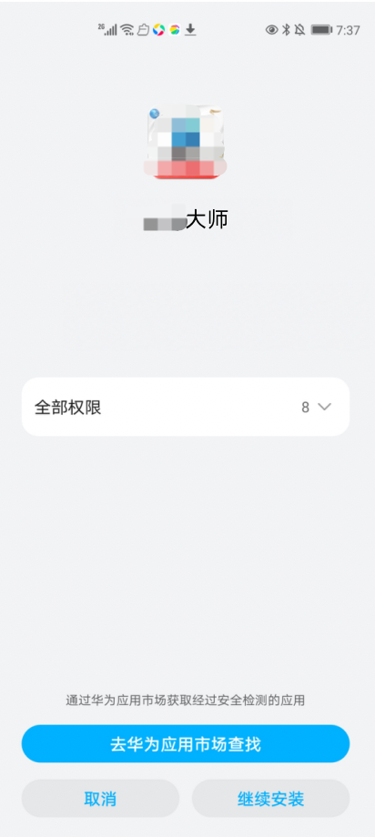 实际下载资源为APP2