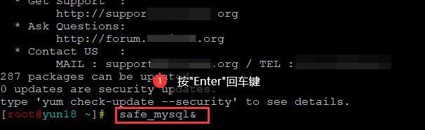 使用 safe_mysqld 启动