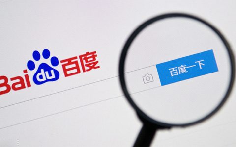 百度搜索常见问题及答案