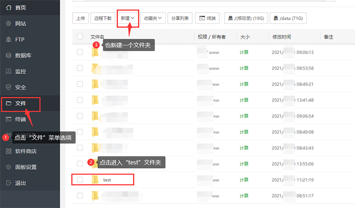 在宝塔linux面板,点击你要上传或下载的文件夹