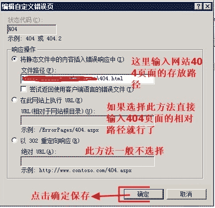 网站404错误页面如何制作