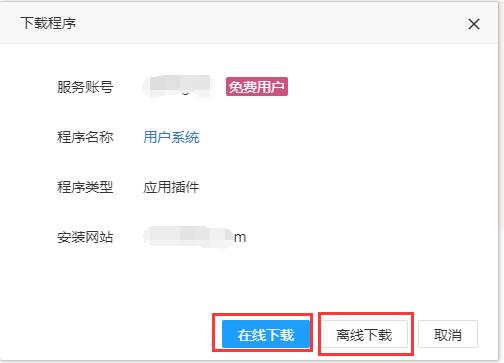 迅睿cms插件下载方式