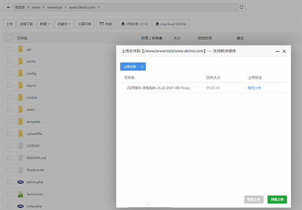 下载迅睿cms插件zip包