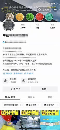 短视频帐号头图设置案例