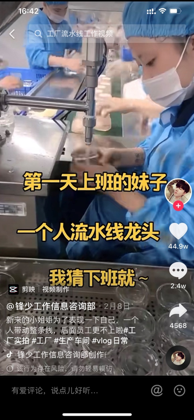 新来的小姐姐，为了表现一下自己一个人带动整条生产线，后面员工跟不上