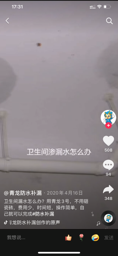 卫生间漏水怎么办