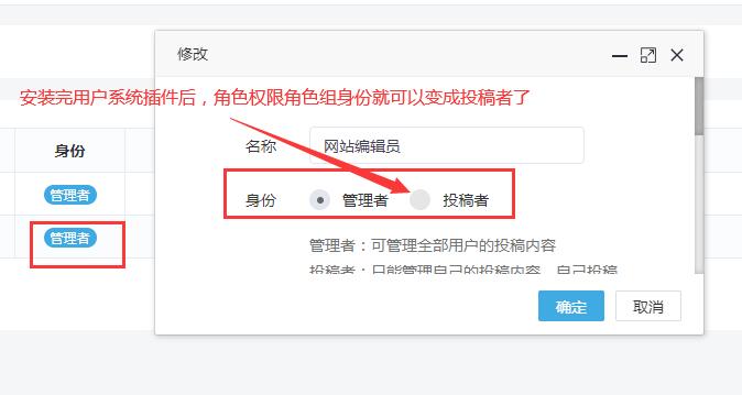 迅睿cms角色权限角色级身份如何变成投稿者?