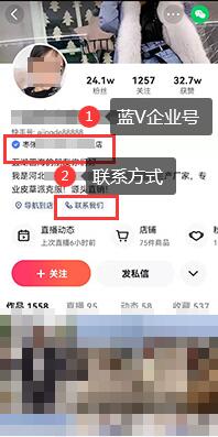 快手蓝V企业号联系电话