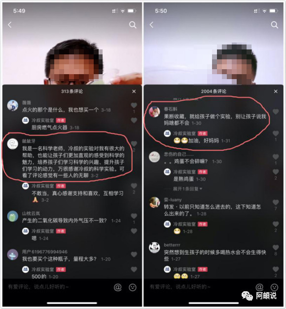 用小号回答，抖音评论区引流