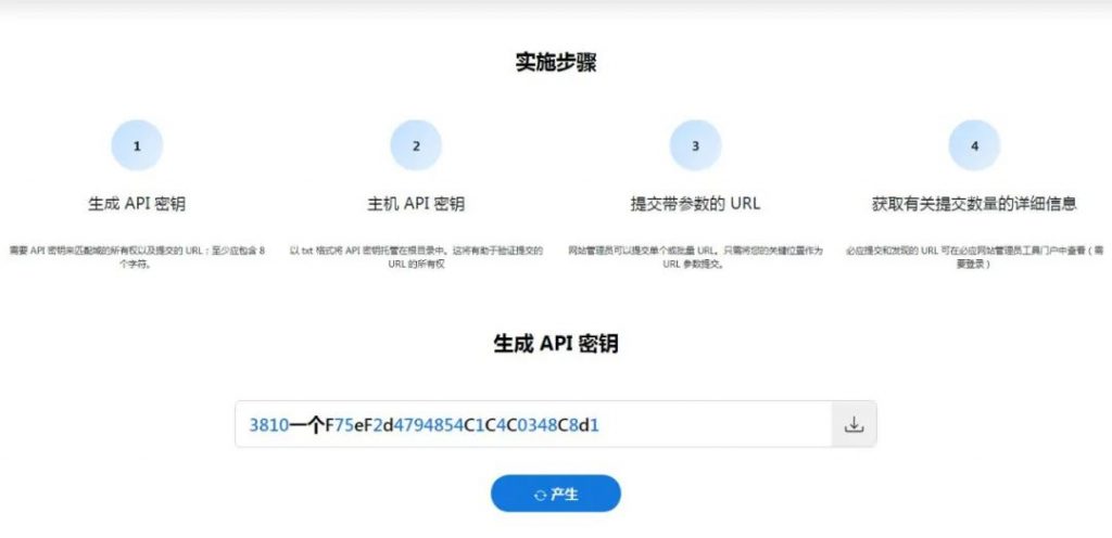 密钥生成过程，页面经过机器翻译