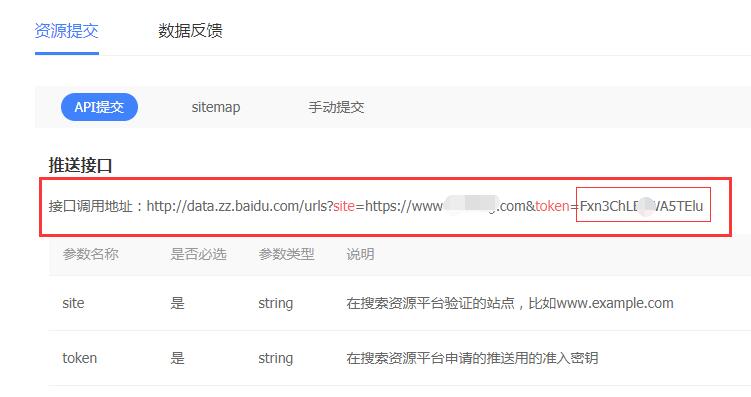 密钥token